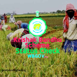 krishok bondhu prokolpo || কৃষক বন্ধু প্রকল্প 2022