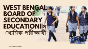 West Bengal Board of Secondary Education||মাধ্যমিক পরীক্ষার্থী