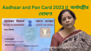 Aadhaar and Pan Card 2023 || অর্থমন্ত্রীর ঘোষণা