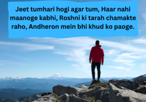 motivation shayari