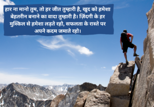 motivation shayari