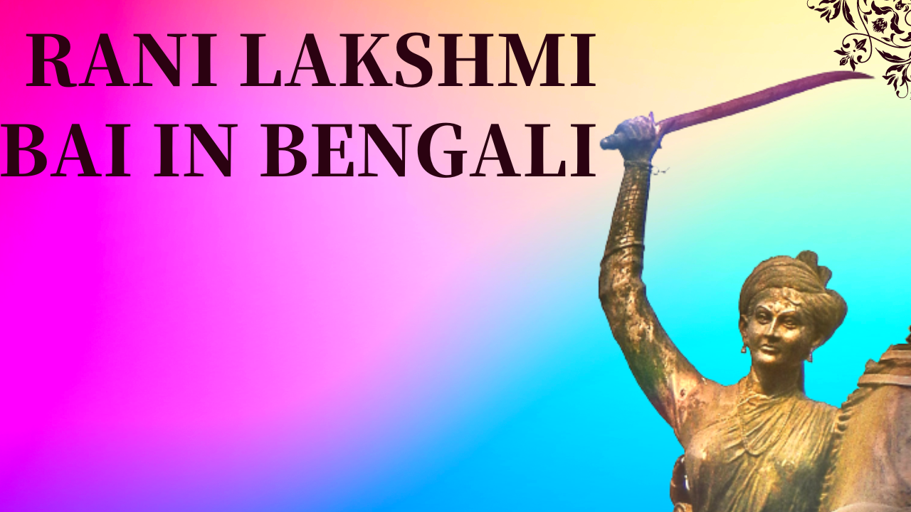 Rani Lakshmi Bai in Bengali