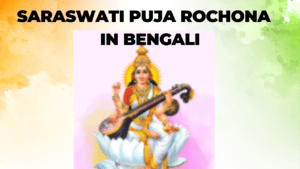Saraswati Puja Rochona in Bengali
