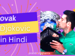 Novak Djokovic in Hindi