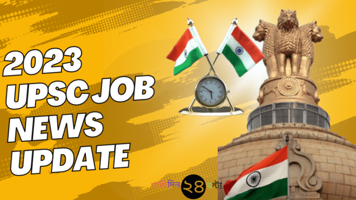 2023 UPSC Job News Update