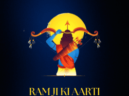 Ram Ji ki Aarti